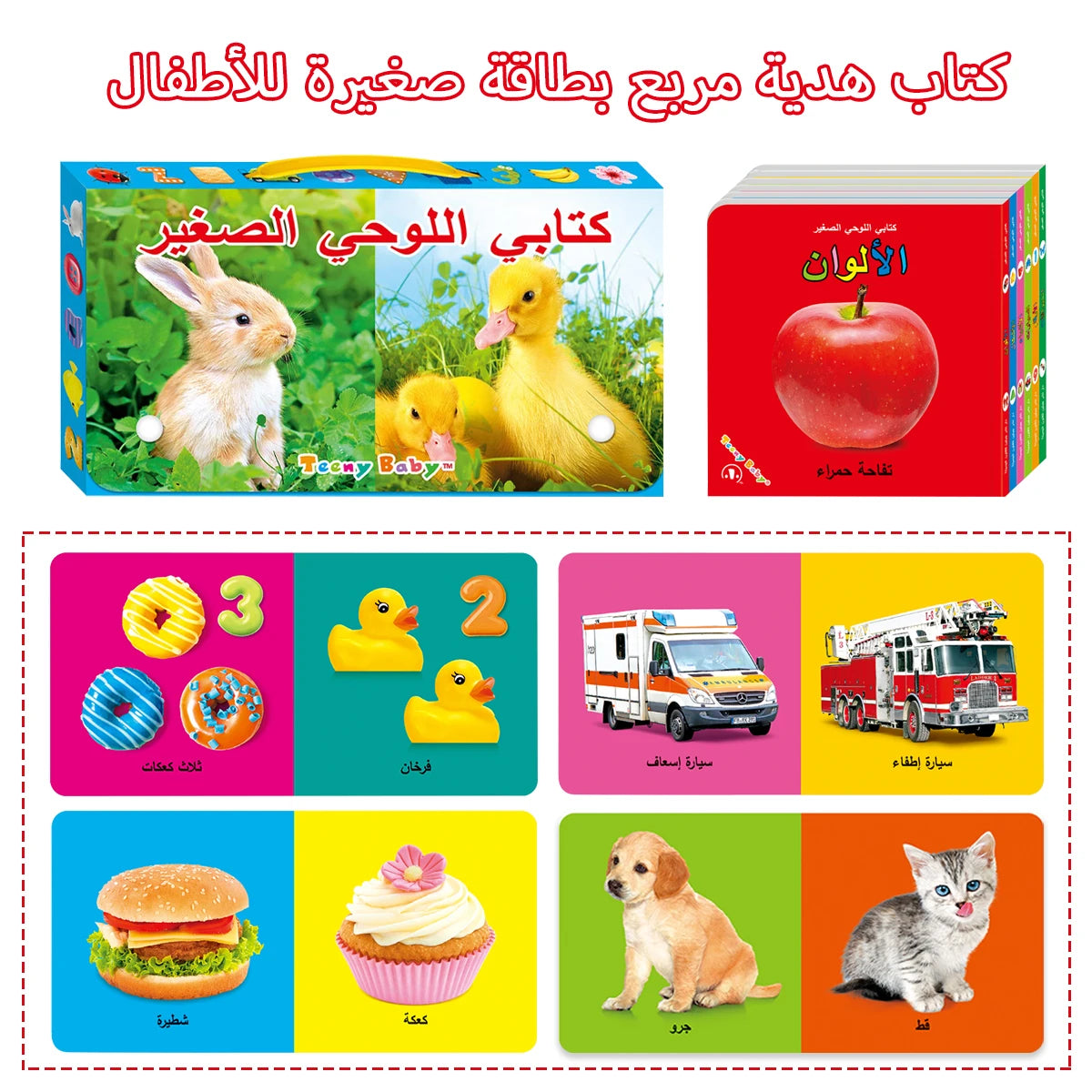 Baby Sensory Pattern Card Book – Early Education